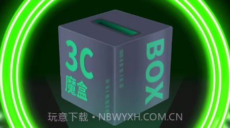 魔动潮盒盲盒购物v1.0.15截图