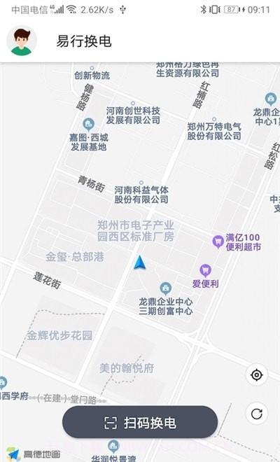 易行换电v1.0.13截图