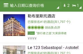 TripAdvisorV39.2.10截图
