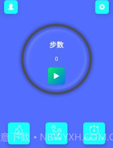 简悦计步v9.1.0.9截图