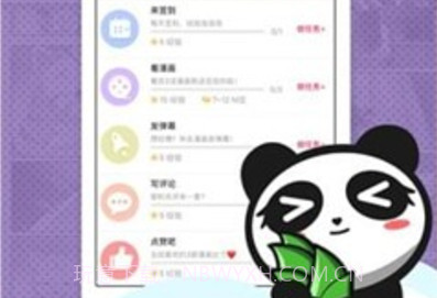 墨瞳漫画appv1.0.4截图