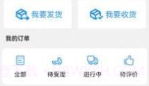 公铁联运v1.0.11截图