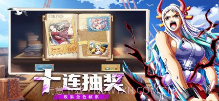 王者大乱斗草帽团集结1.5截图