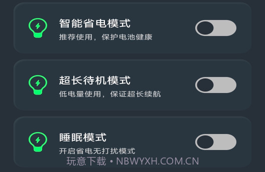 爱尚充电v1.0.6截图