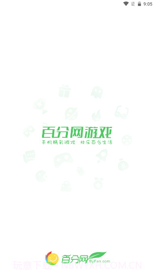 百分网9.9.10截图