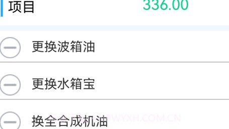 壹达v1.0.14截图