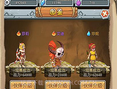 疯狂酋长(送万元充值)v1.0.6截图