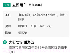 省省司机v1.1.8截图