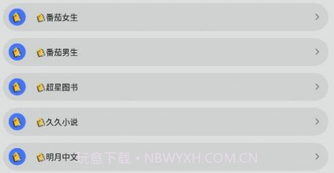 青橙阅读v1.0.8截图