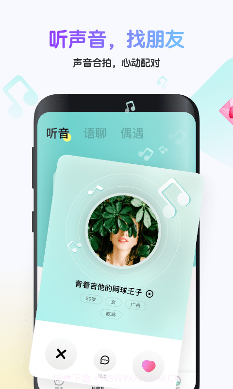 吱呀5.2.3截图