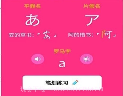 木木五十音v1.0.8截图
