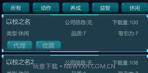 我的游戏平台模拟器发现好游戏经营v1.0.16截图