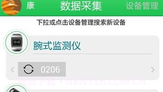 康泰云健康8.0.68截图
