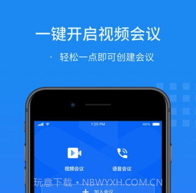 闪会通2020v1.0.10截图