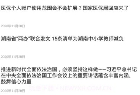 山水保靖v1.13截图