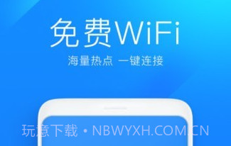 WiFi万能连v0.9截图