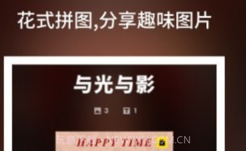 拼图专业版v1.10601.7截图