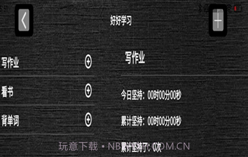 哈哈计时国交版v1.5截图