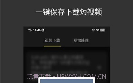 小视频收藏家v1.1.11截图