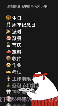 小熊倒数v1.13截图