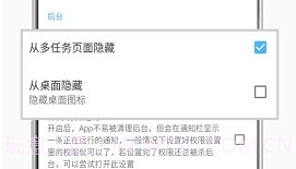 自动跳过软件V2.7截图
