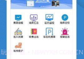 蓝卡停车v1.8截图