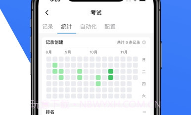模板记v1.6.10截图