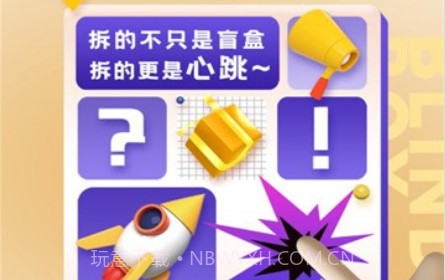 盲盒派对v1.0.9截图