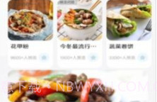 动物菜谱最新版v1.8截图