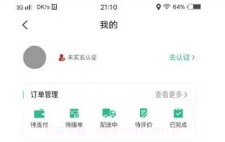 天天牛仔v1.1.10截图