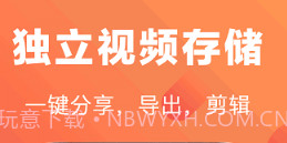 高清手游录屏v8.8.10截图