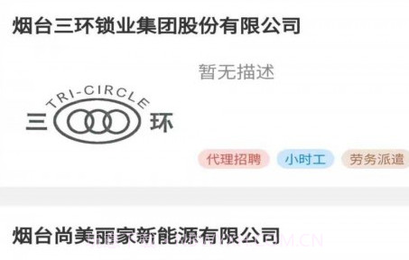 鸿途招聘v1.0.15截图