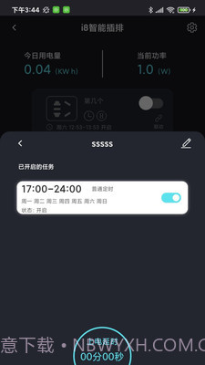 中科水族v1.3.7截图