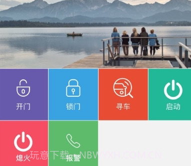 北斗定位寻人v1.0.14截图