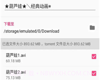 磁力播v1.2.8截图