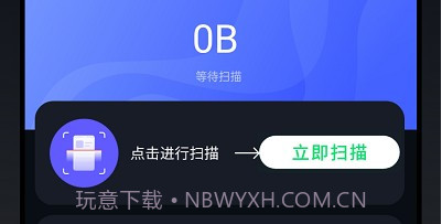 强清理大师v1.1.8截图