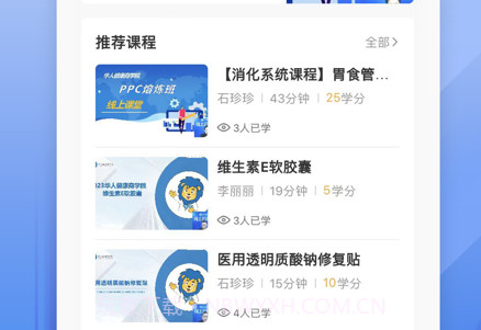 正正学堂v1.0.10截图