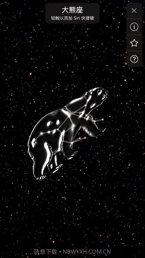星空让您不再迷失v1.5截图