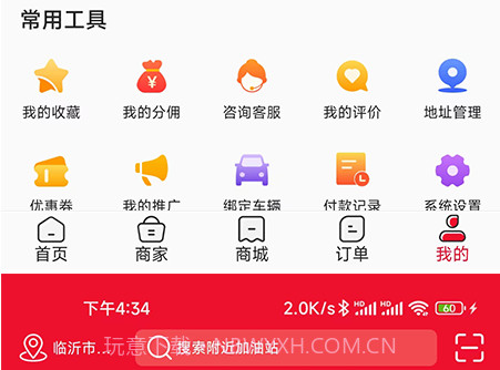 惠通天下v1.1.11截图