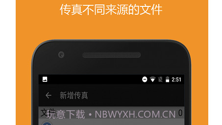 拍照传真v1.12截图
