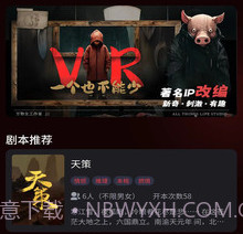灵镜宇宙v1.8截图