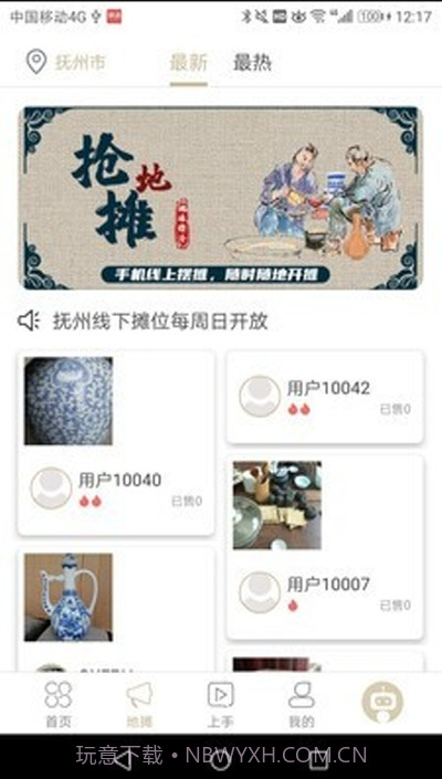 执古御今1.2.12截图