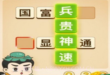 疯狂成语接龙v1.10截图