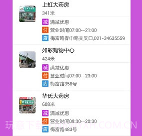 微性v2.8.8截图