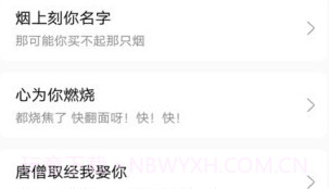 怼人专用输入法V1.5.9截图