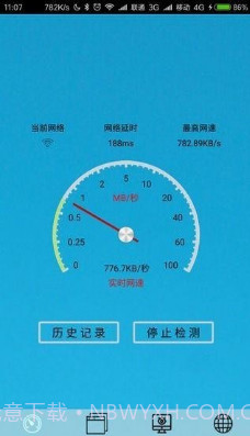 极简测速v2.14截图