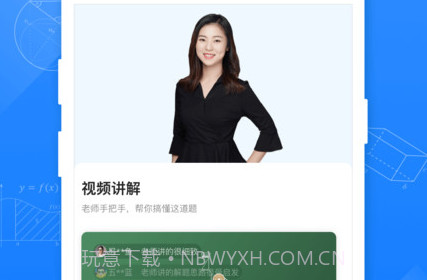 小猿搜题作业帮V11.31.6截图