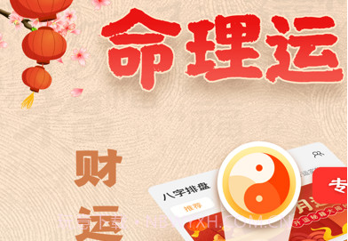 南方批八字软件手机版v1.6截图