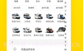 房车猫v2.2.4截图