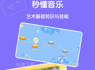 趣学音乐v1.0.10截图